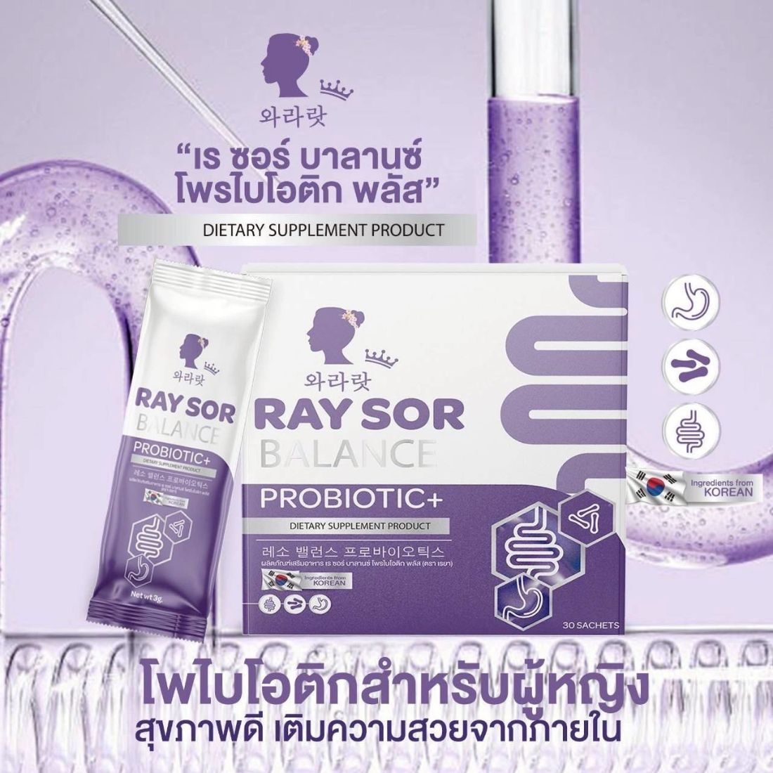 โรงงานผลิตอาหารเสริม ลาดกระบัง