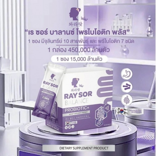 รับผลิตโพรไบโอติก